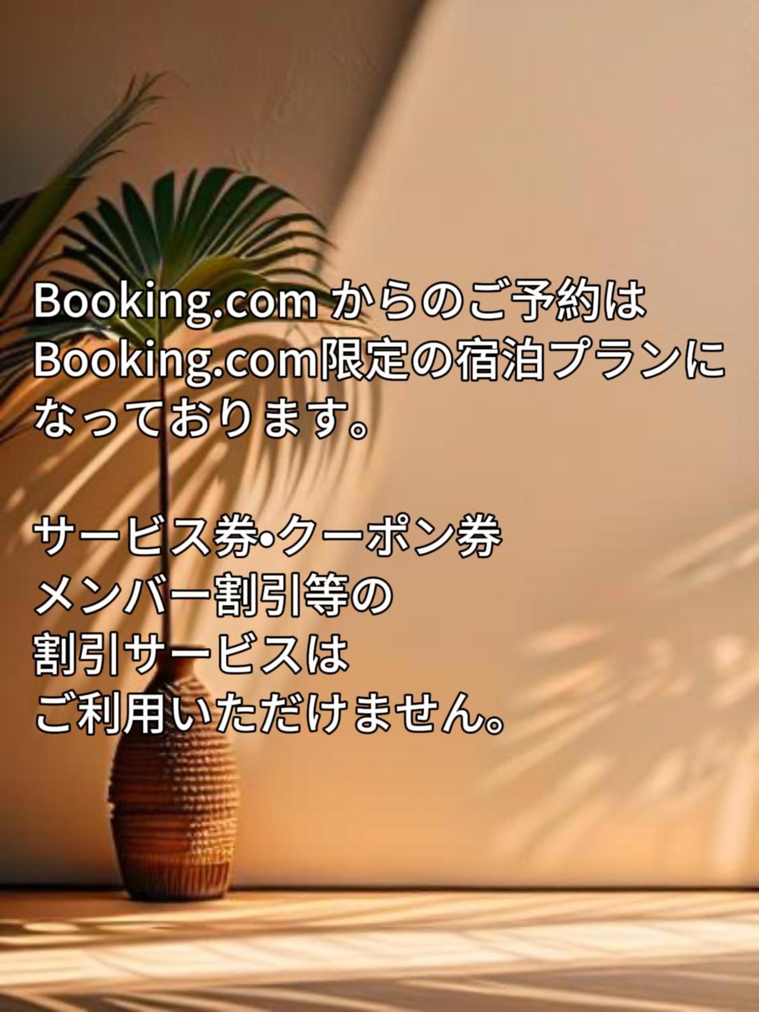 Hotel Mint House -Resort And Relaxation- 美浜町 エクステリア 写真